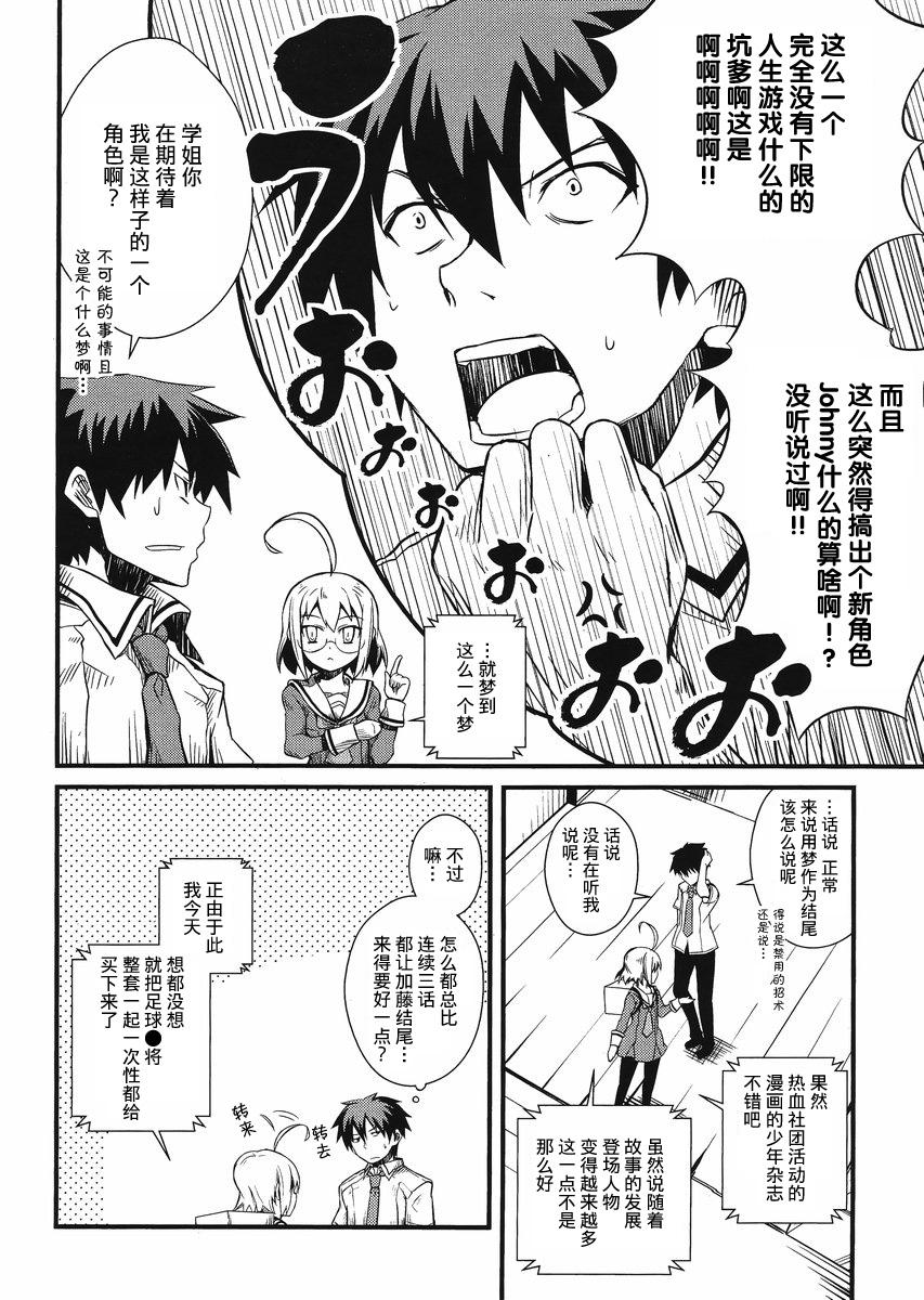 英特尔学姐第7话图