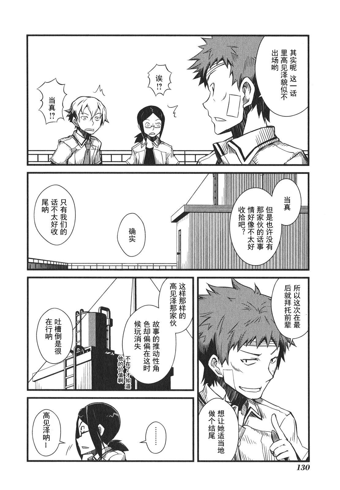 英特尔学姐第8话图