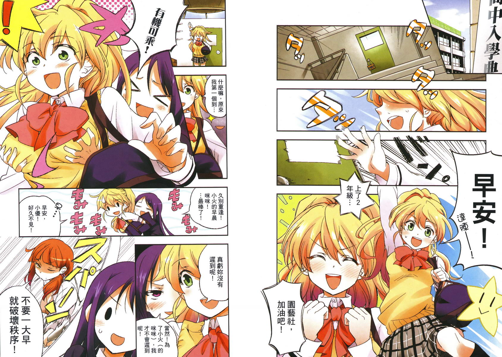 樱桃花开了第1卷图