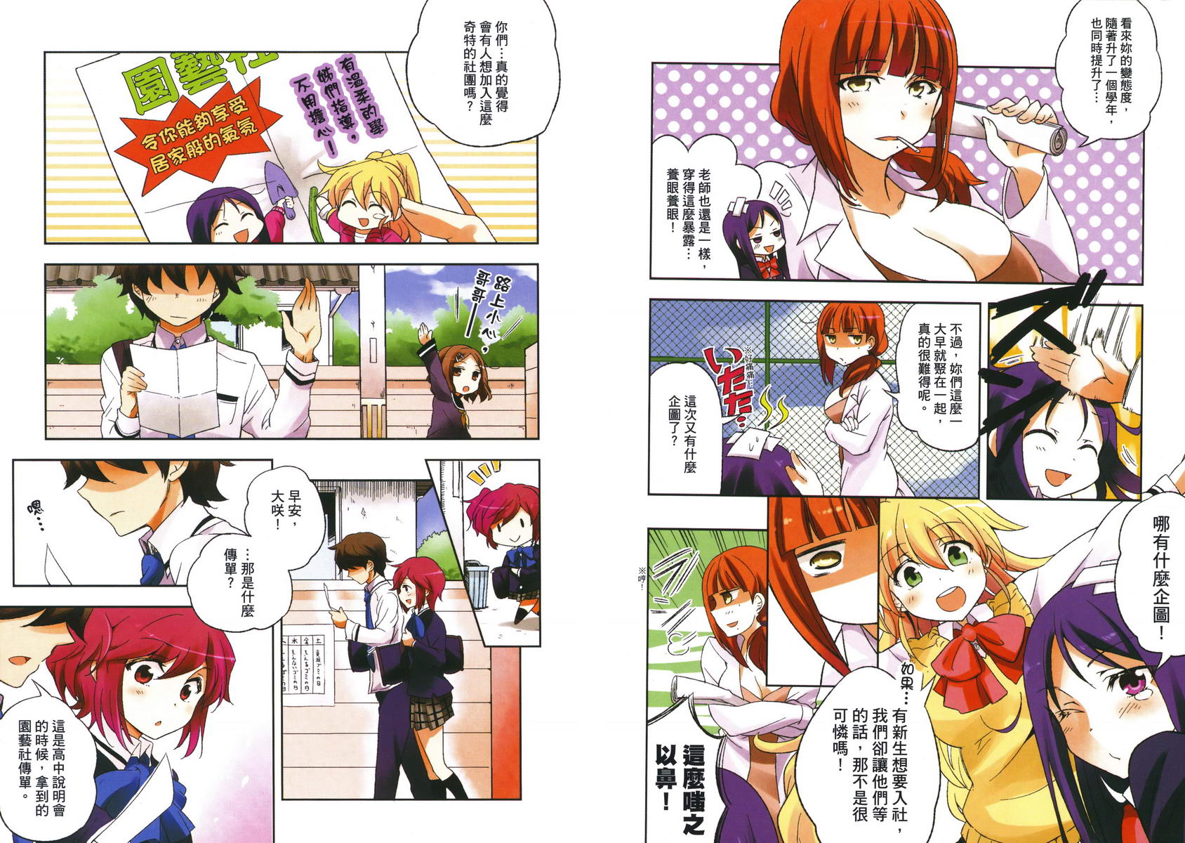 樱桃花开了第1卷图