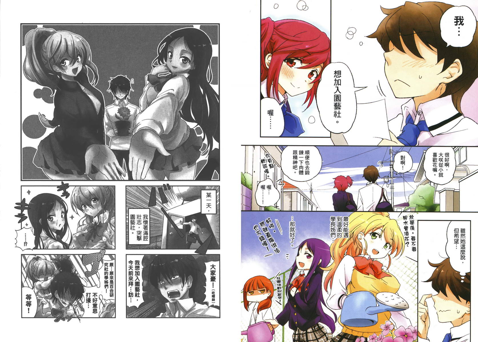 樱桃花开了第1卷图