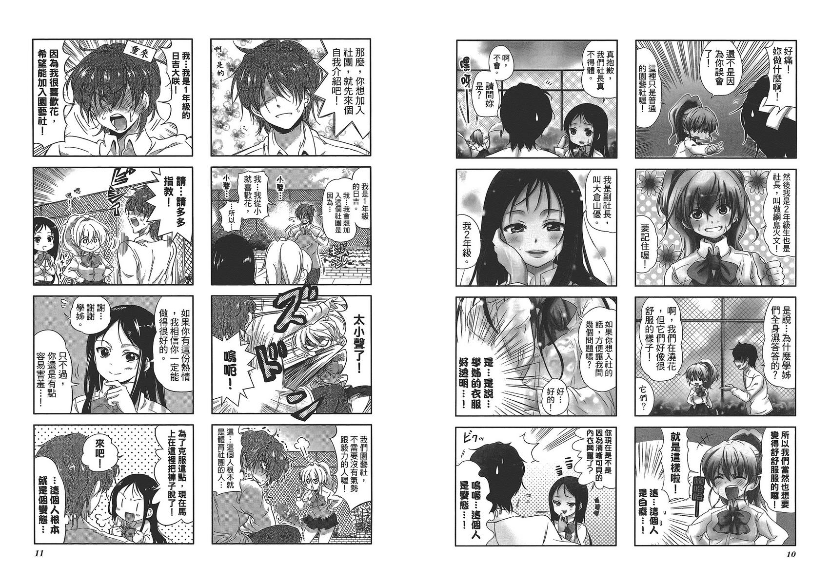 樱桃花开了第1卷图