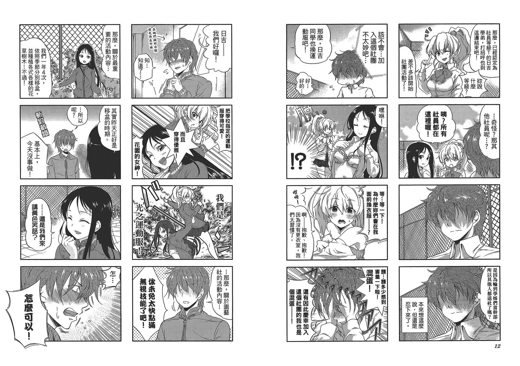 樱桃花开了第1卷图