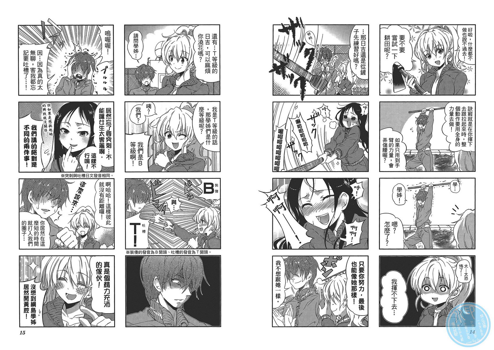 樱桃花开了第1卷图