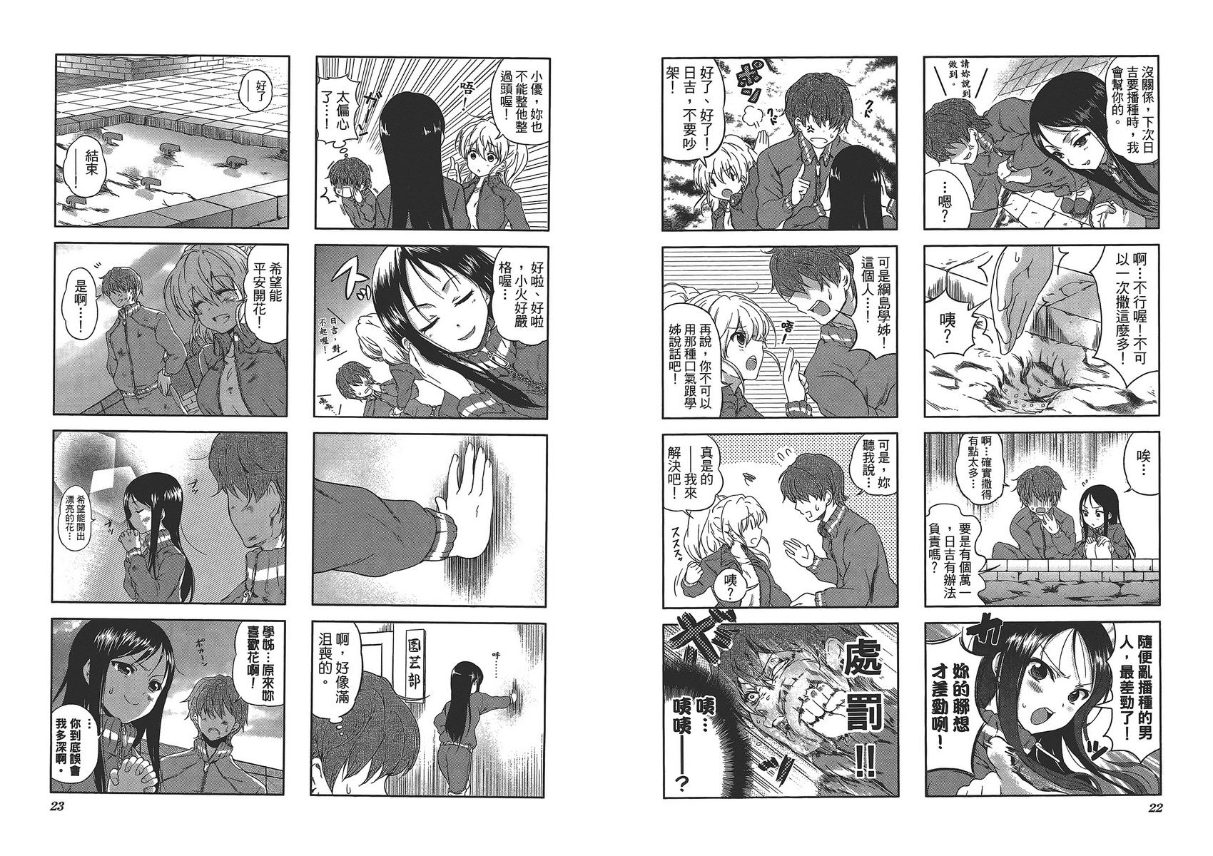 樱桃花开了第1卷图