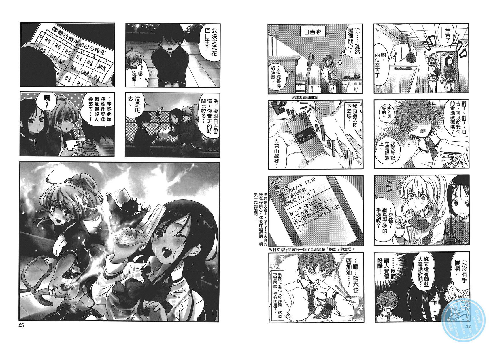 樱桃花开了第1卷图