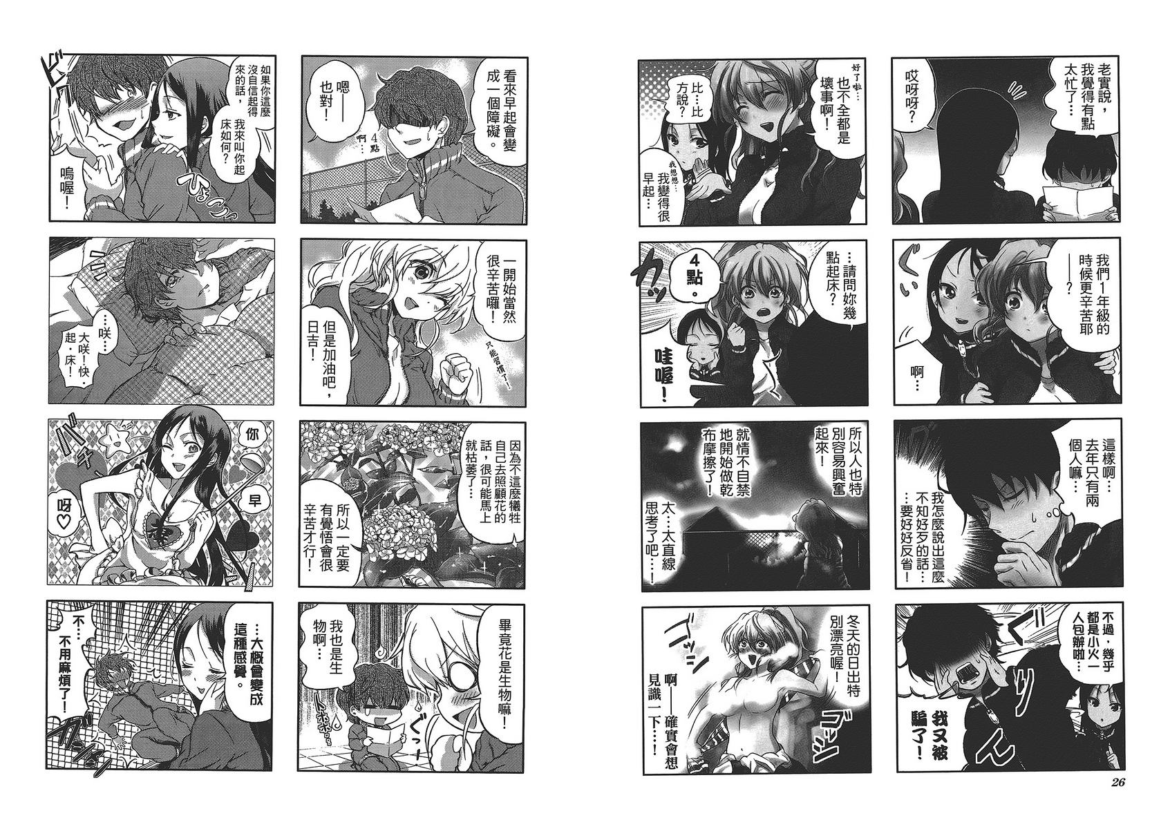 樱桃花开了第1卷图