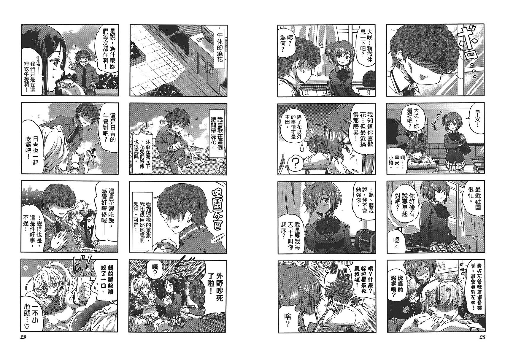 樱桃花开了第1卷图