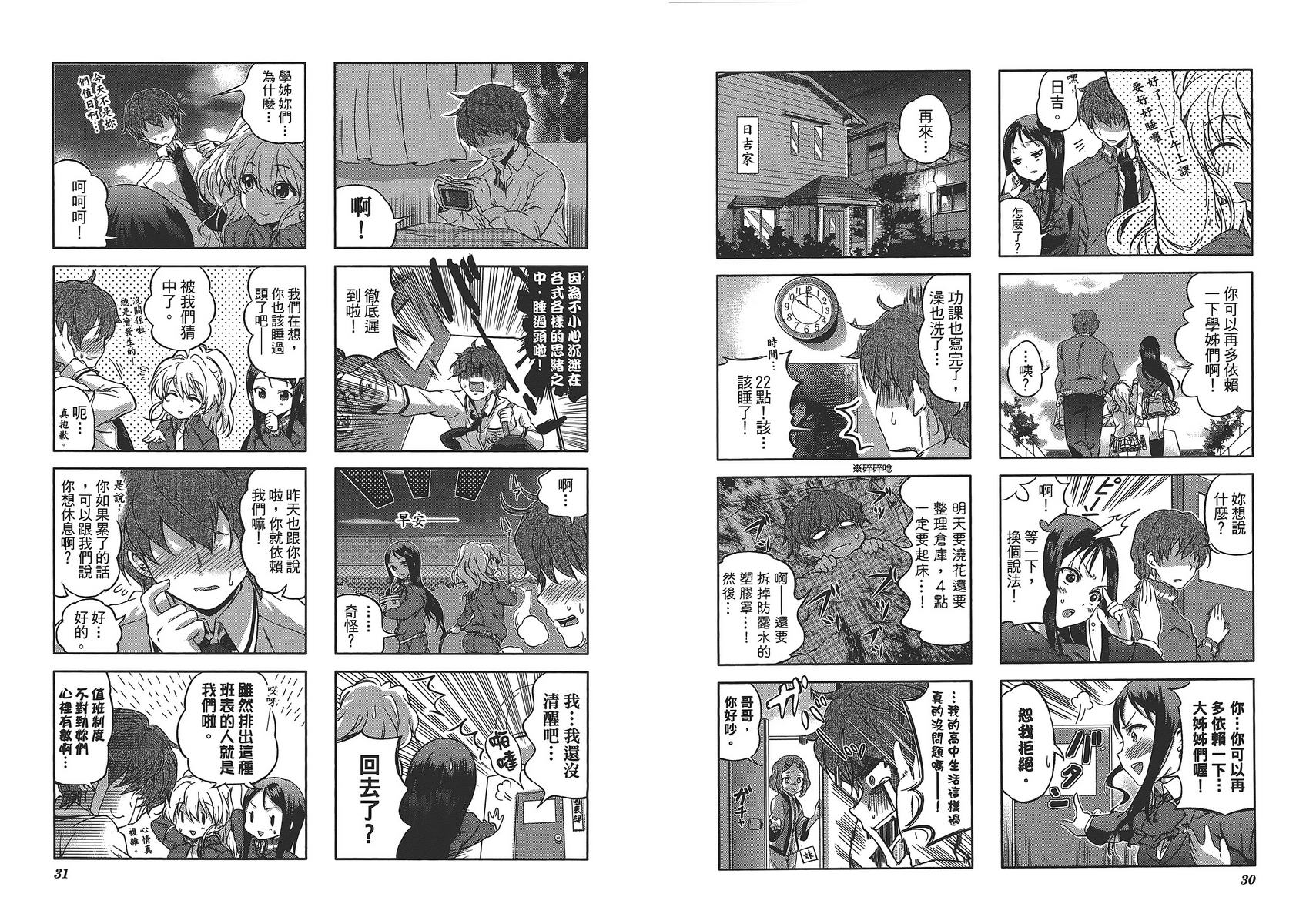 樱桃花开了第1卷图