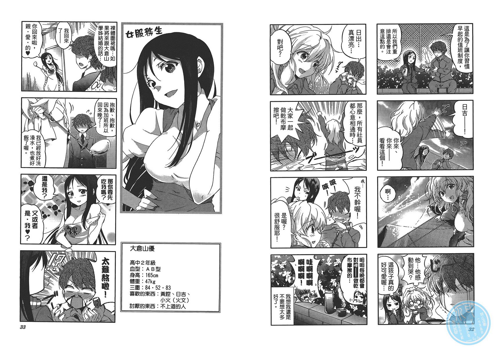 樱桃花开了第1卷图