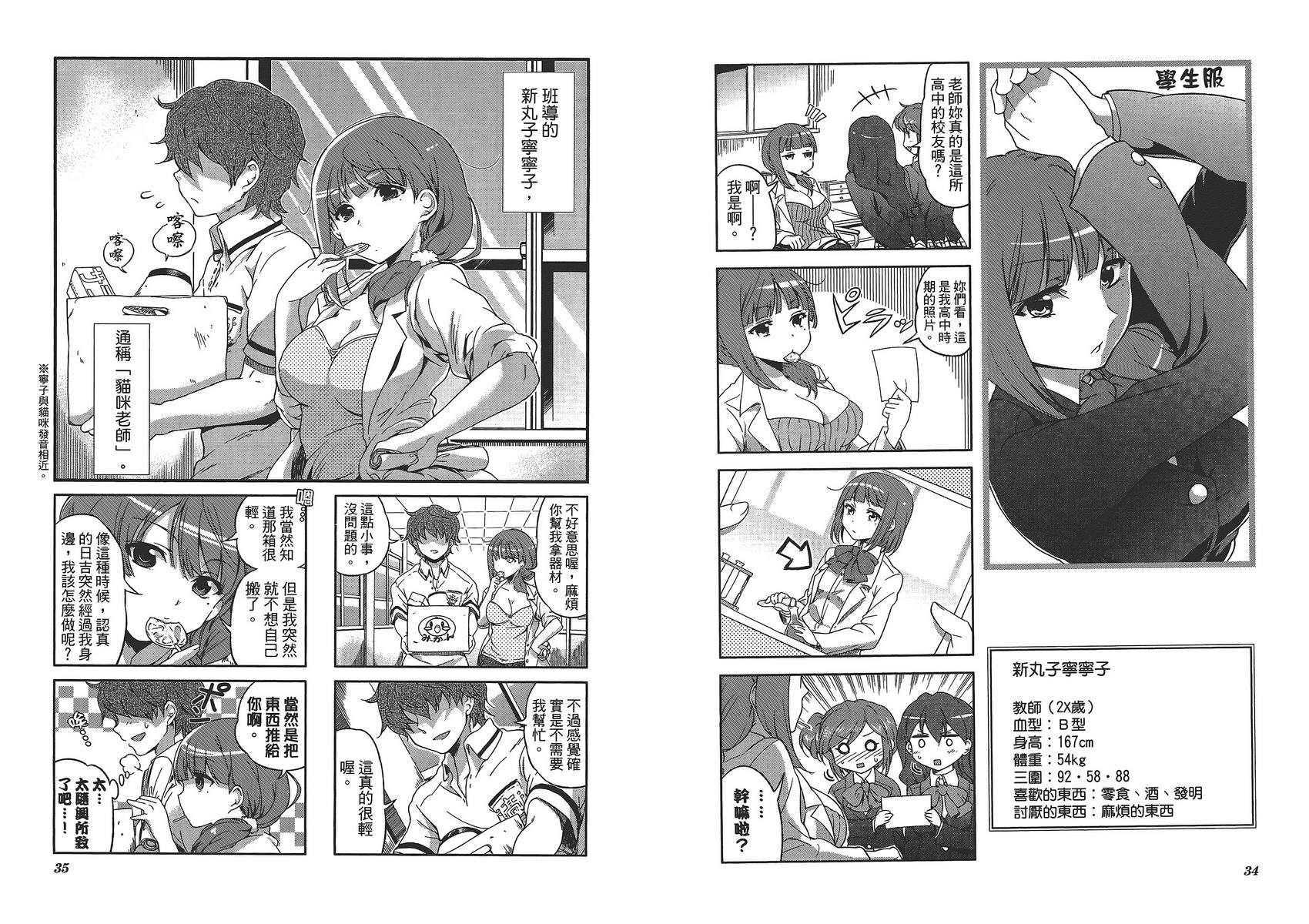 樱桃花开了第1卷图