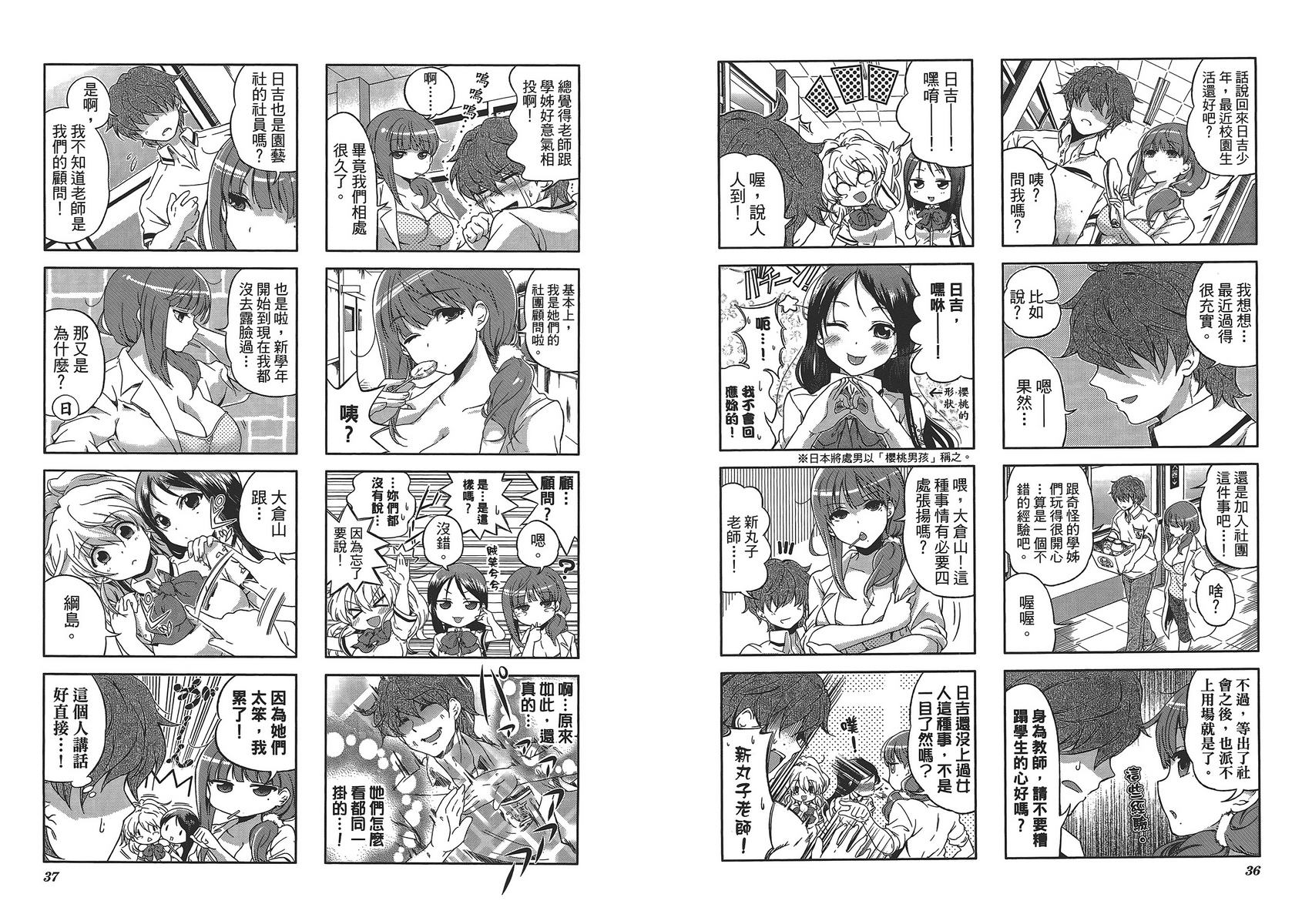 樱桃花开了第1卷图