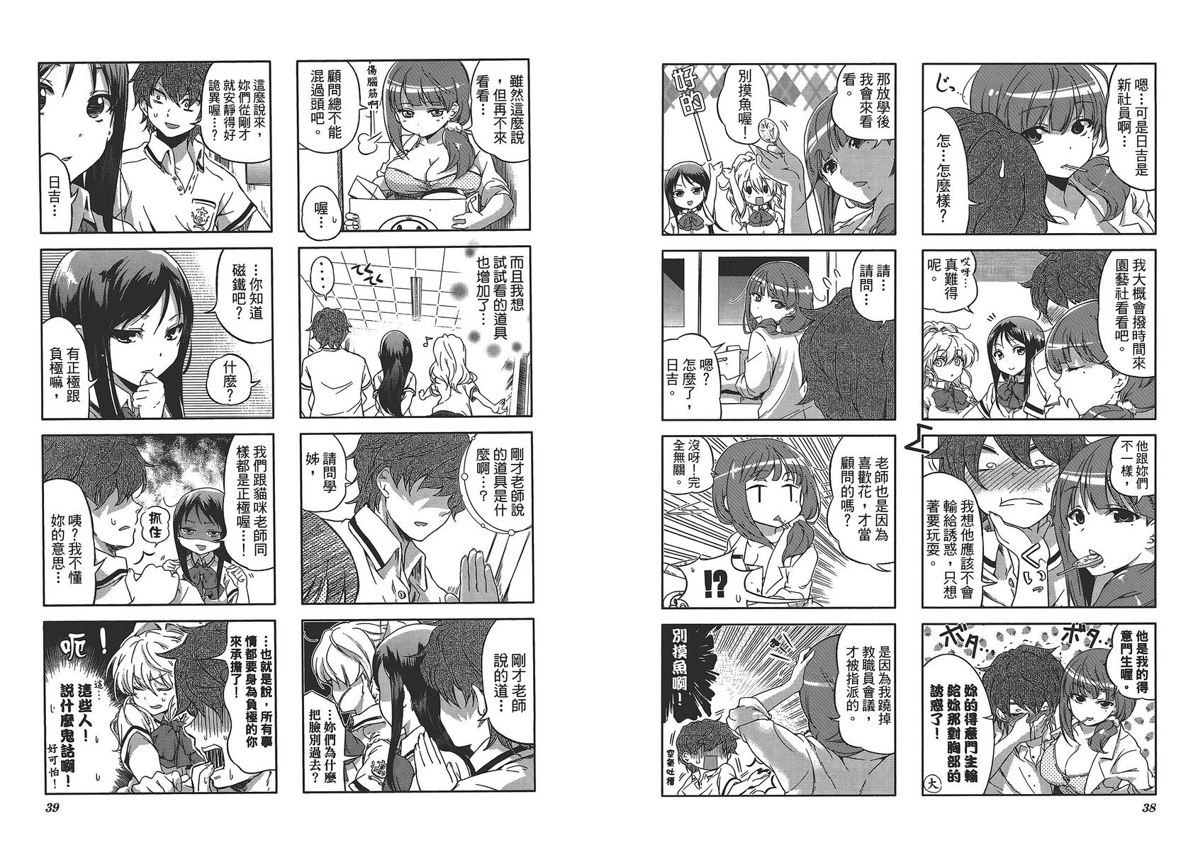 樱桃花开了第1卷图