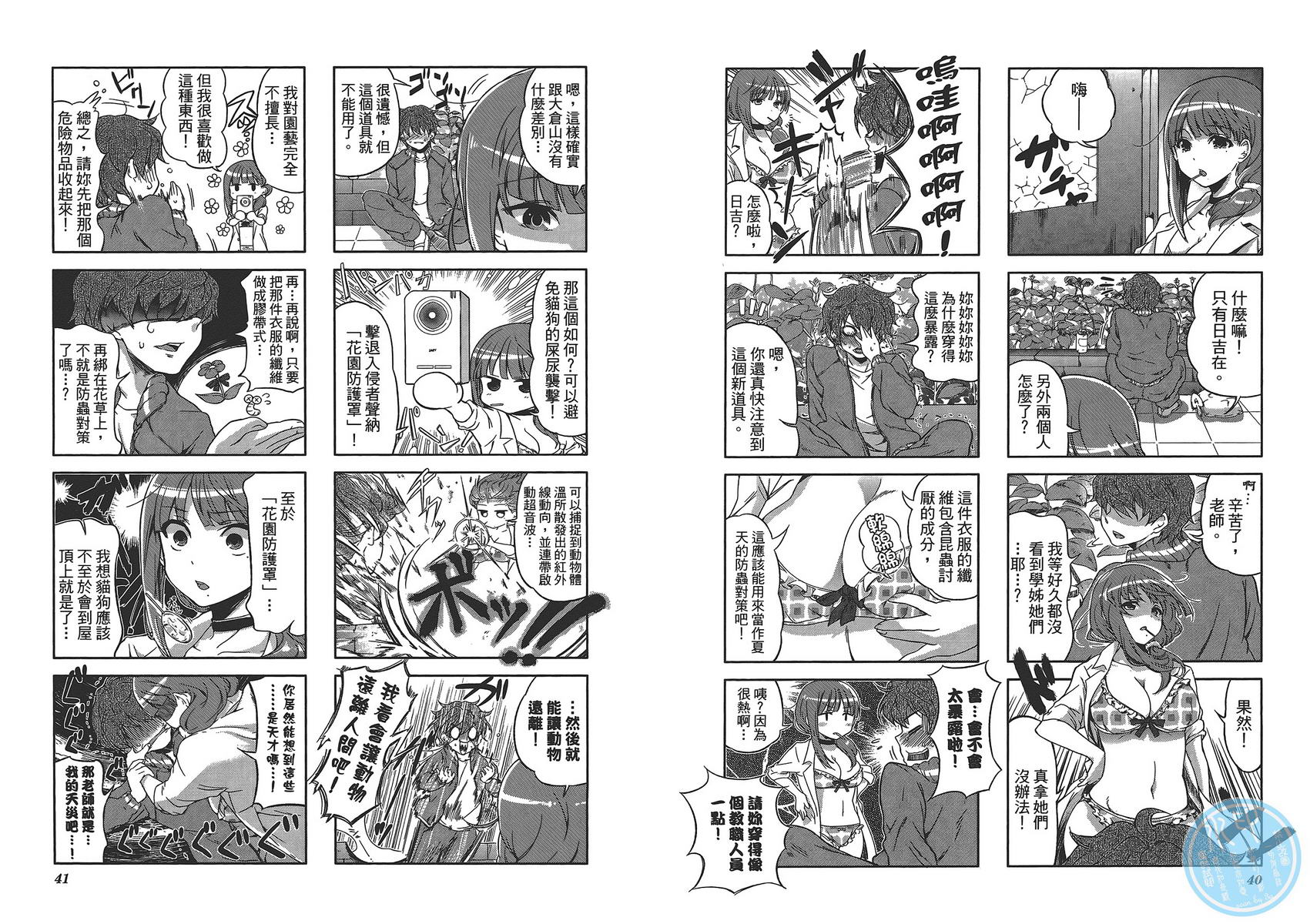 樱桃花开了第1卷图