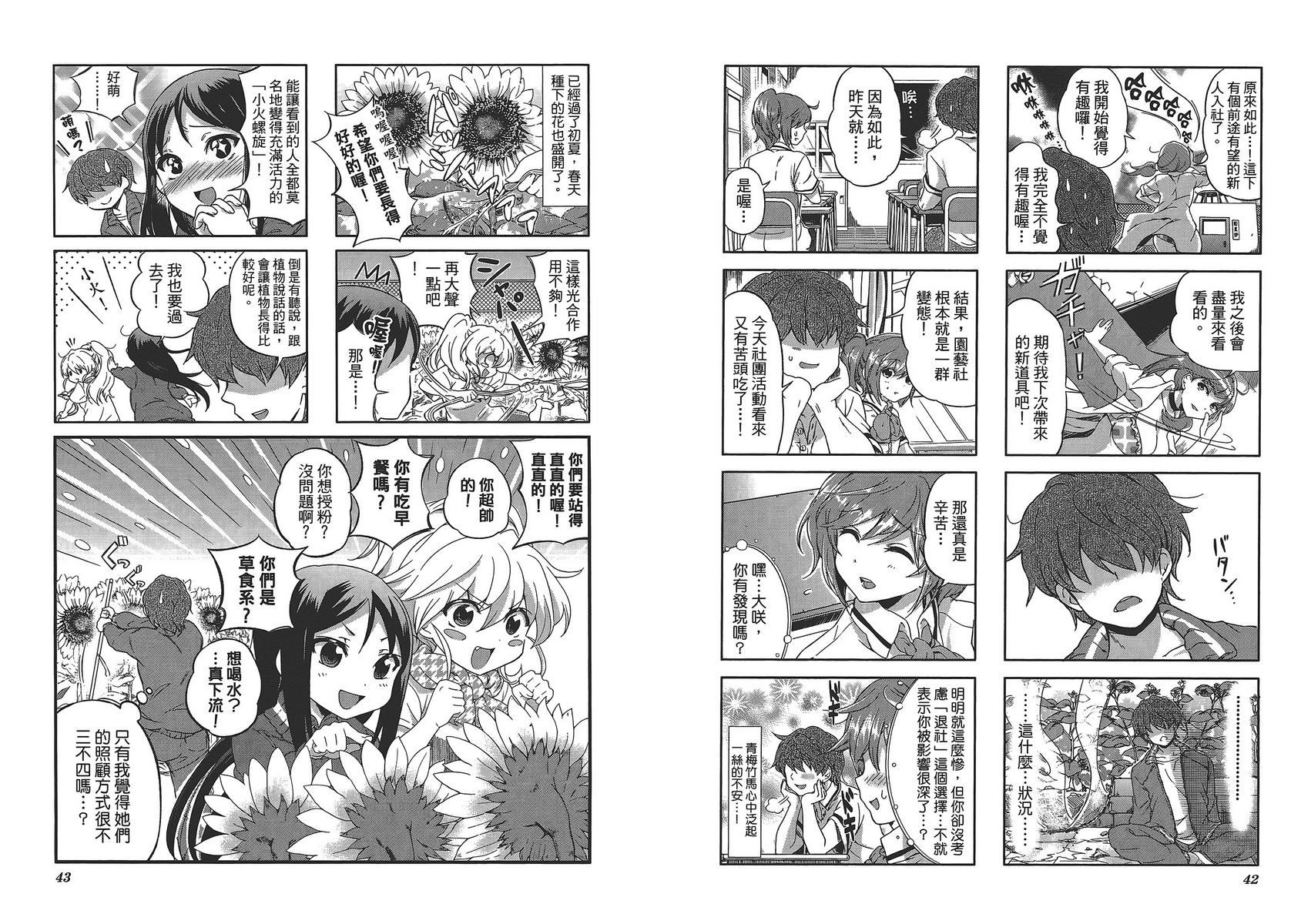 樱桃花开了第1卷图