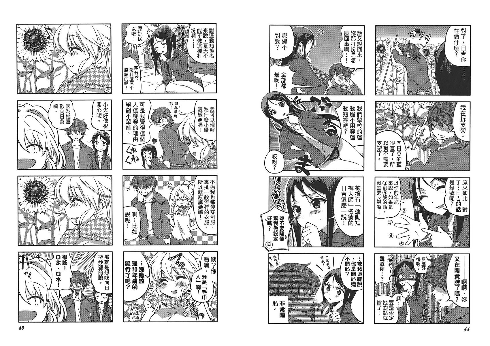 樱桃花开了第1卷图