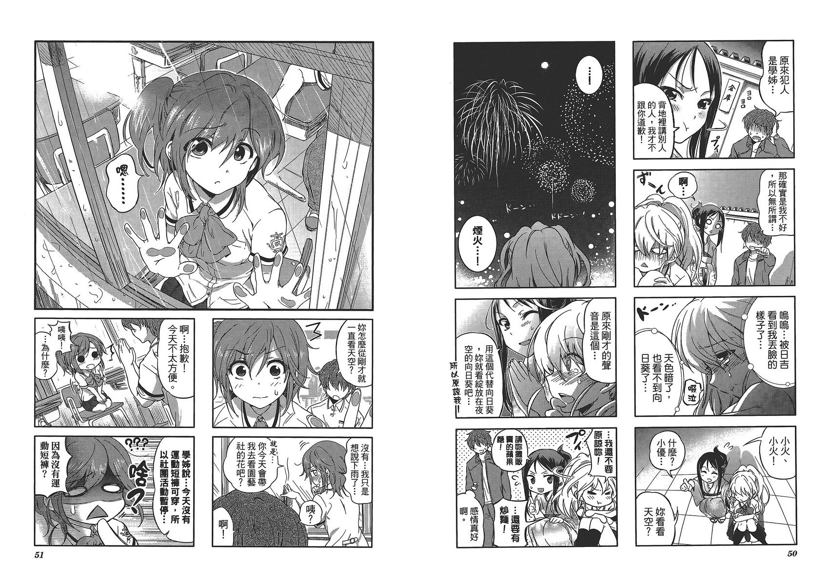 樱桃花开了第1卷图