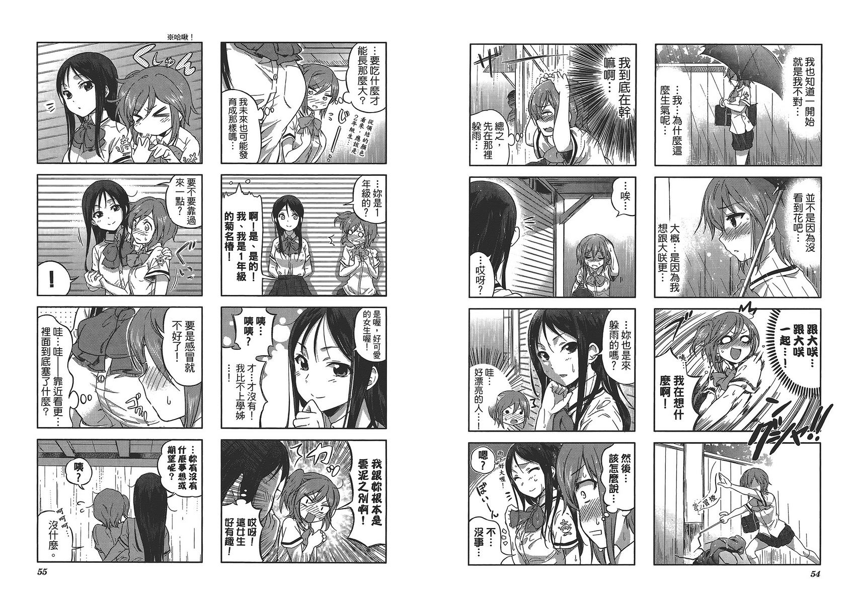 樱桃花开了第1卷图