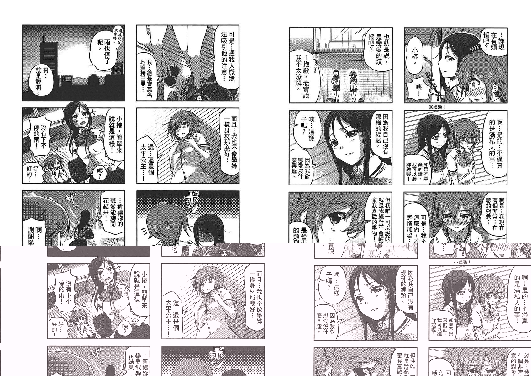 樱桃花开了第1卷图