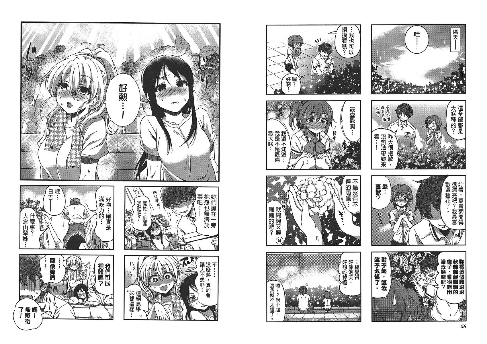 樱桃花开了第1卷图