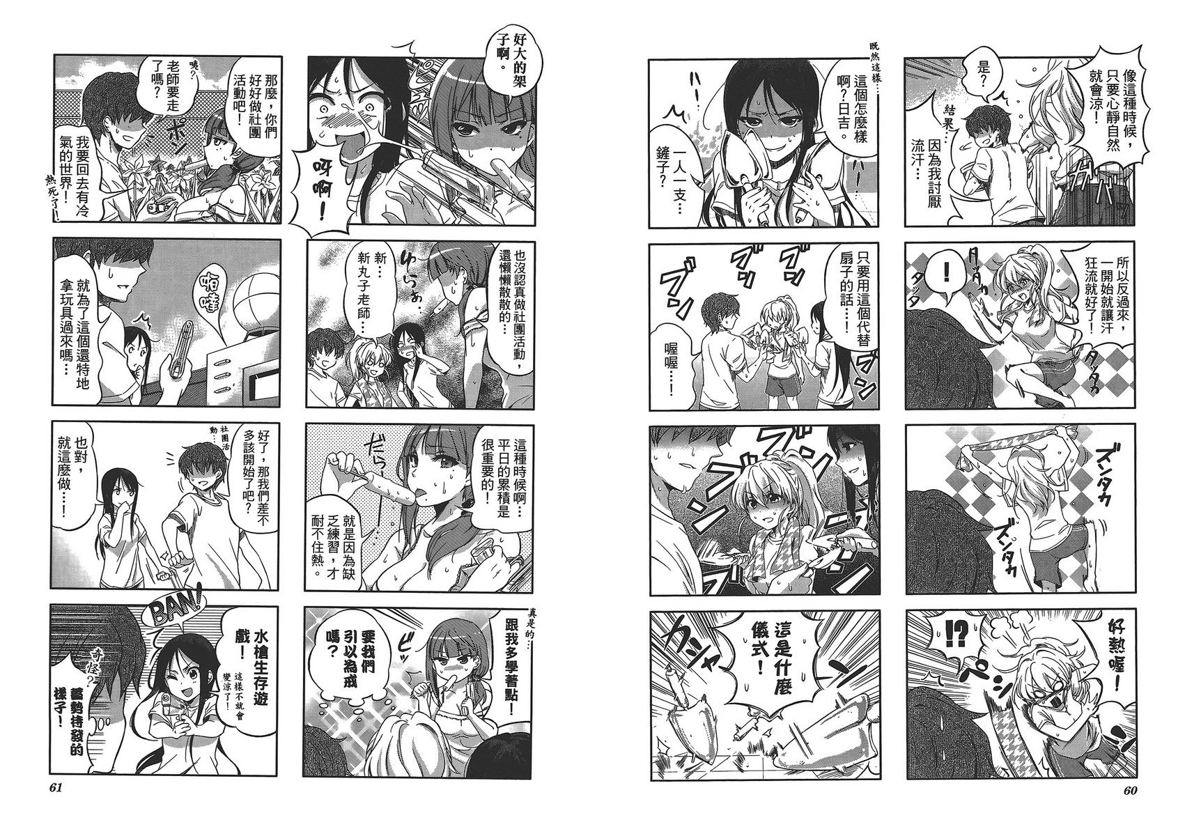 樱桃花开了第1卷图