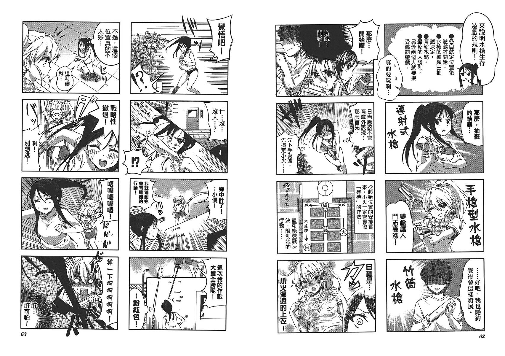 樱桃花开了第1卷图