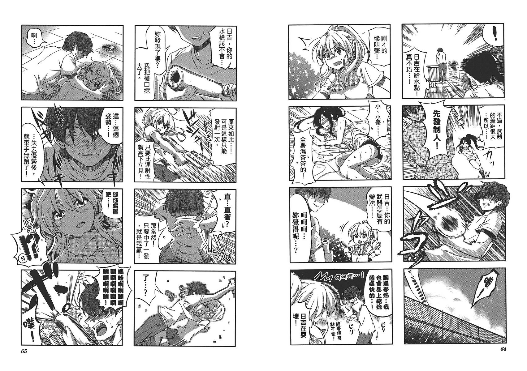 樱桃花开了第1卷图