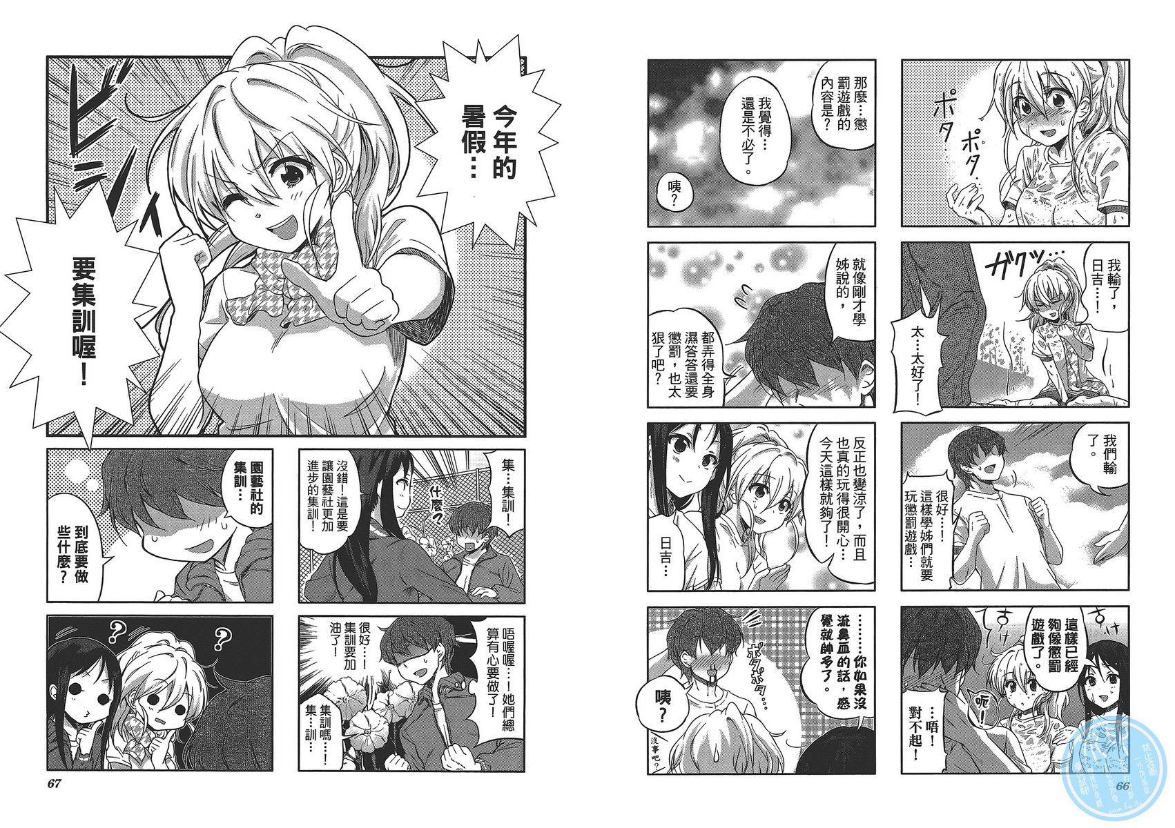 樱桃花开了第1卷图