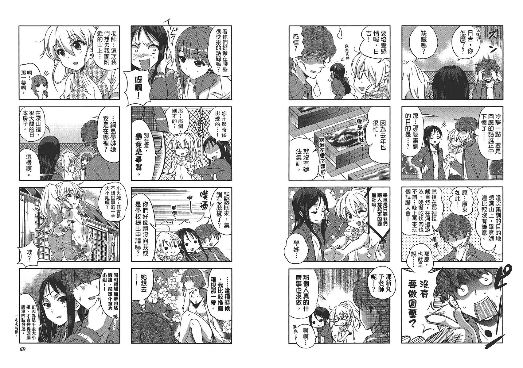 樱桃花开了第1卷图