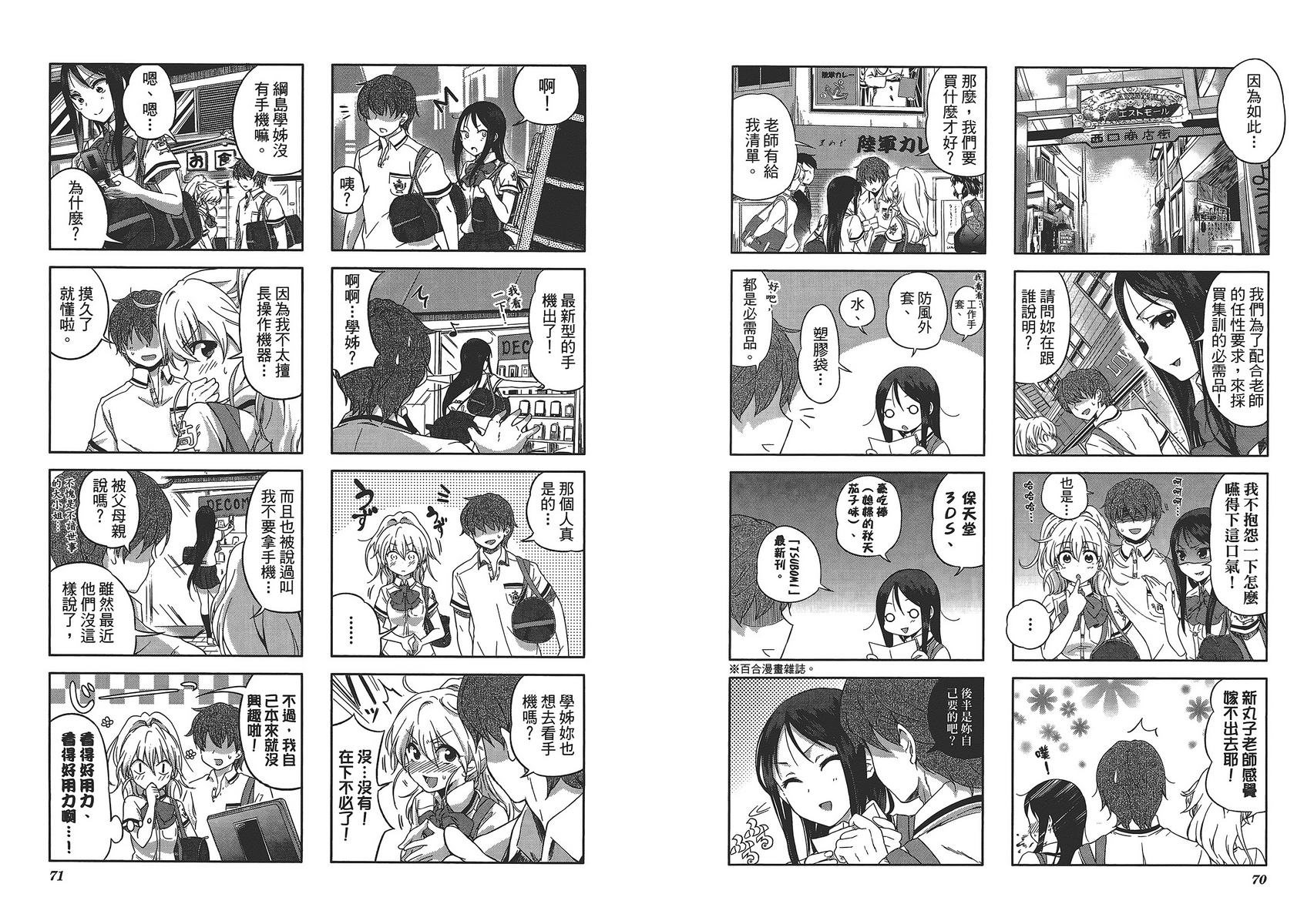 樱桃花开了第1卷图