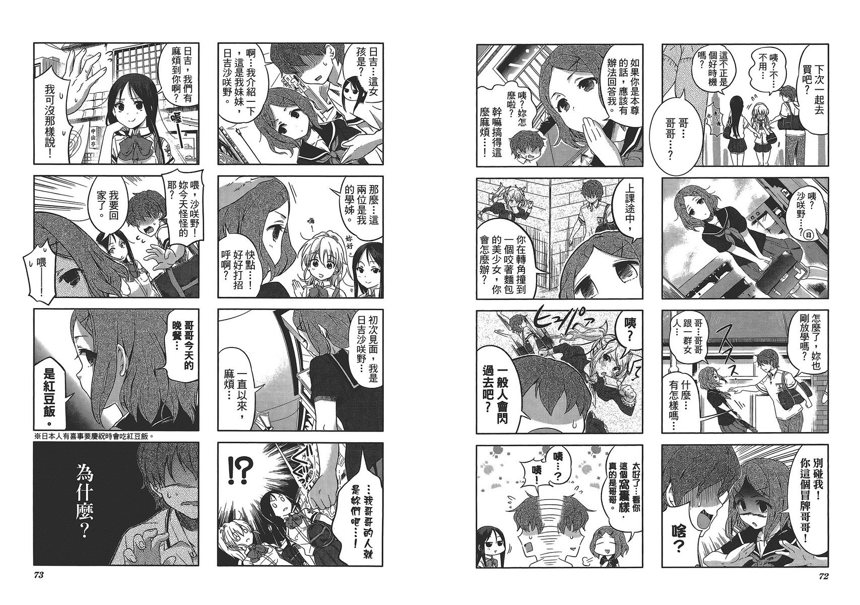 樱桃花开了第1卷图