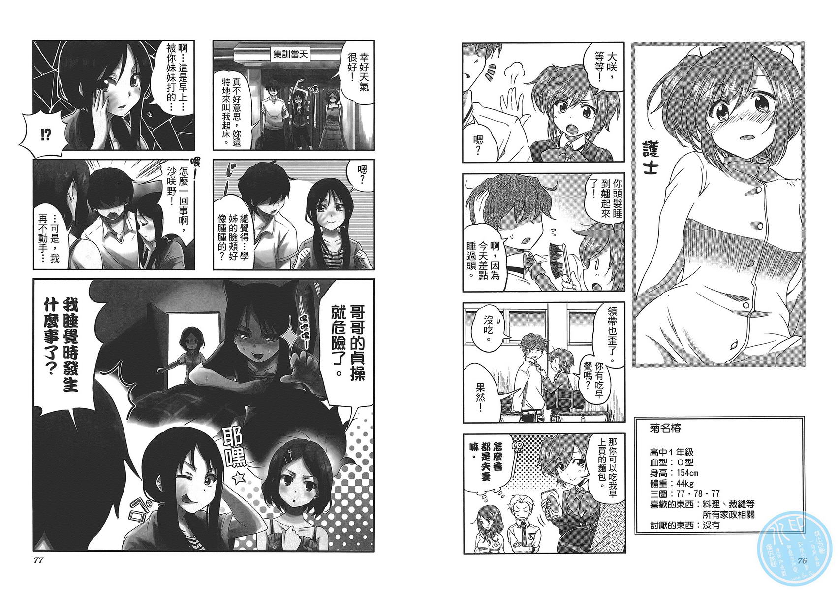 樱桃花开了第1卷图