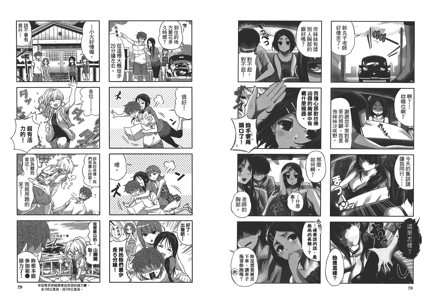 樱桃花开了第1卷图