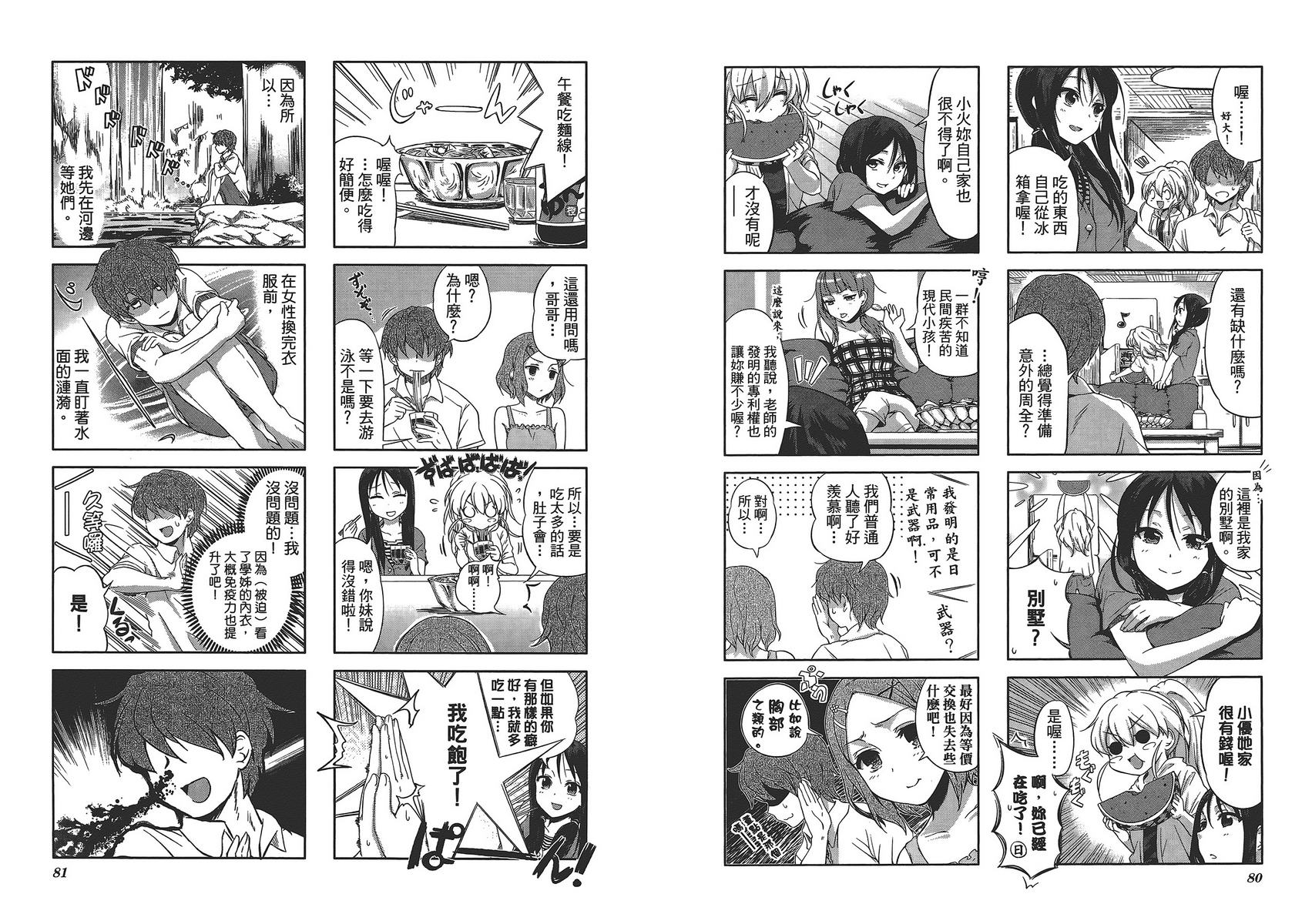 樱桃花开了第1卷图