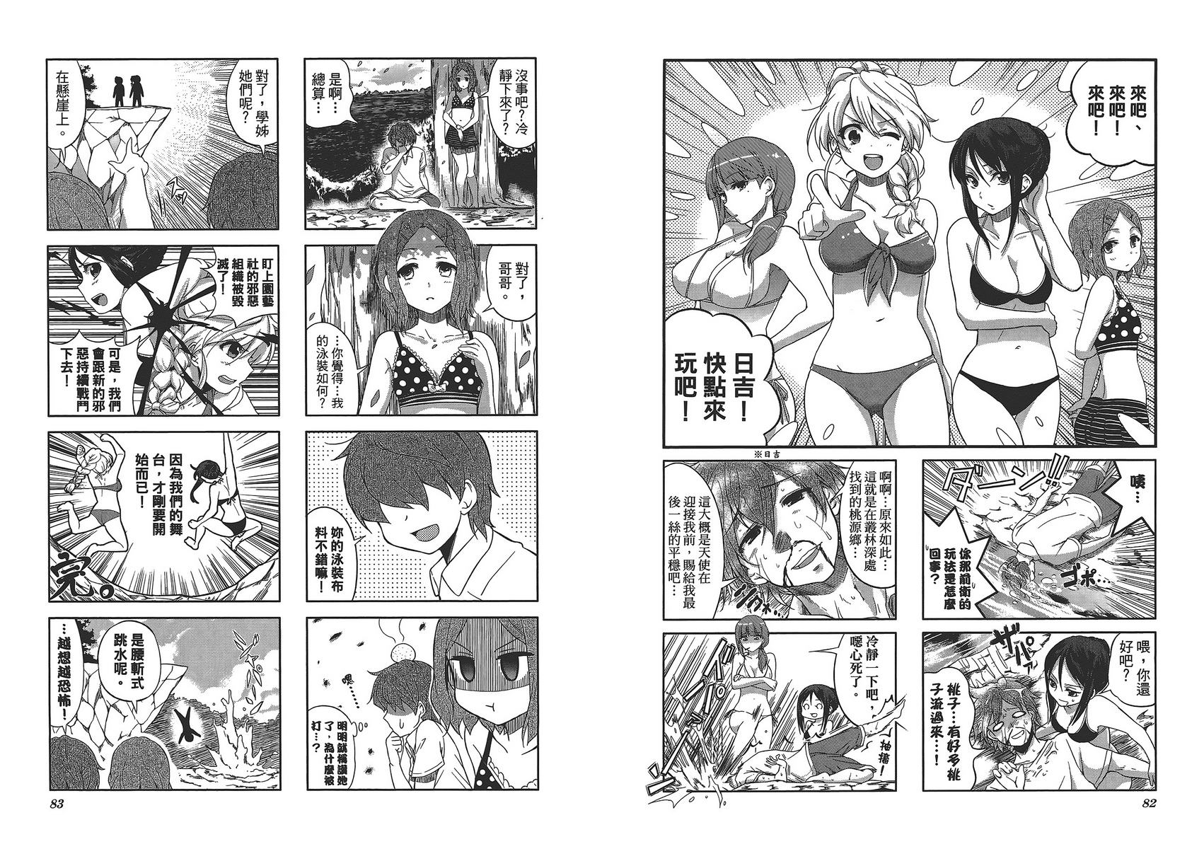 樱桃花开了第1卷图