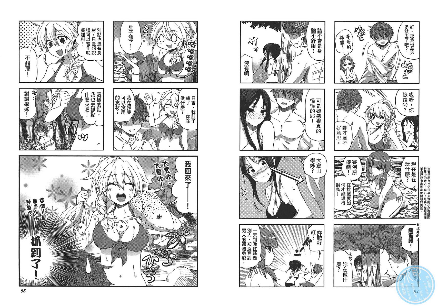 樱桃花开了第1卷图