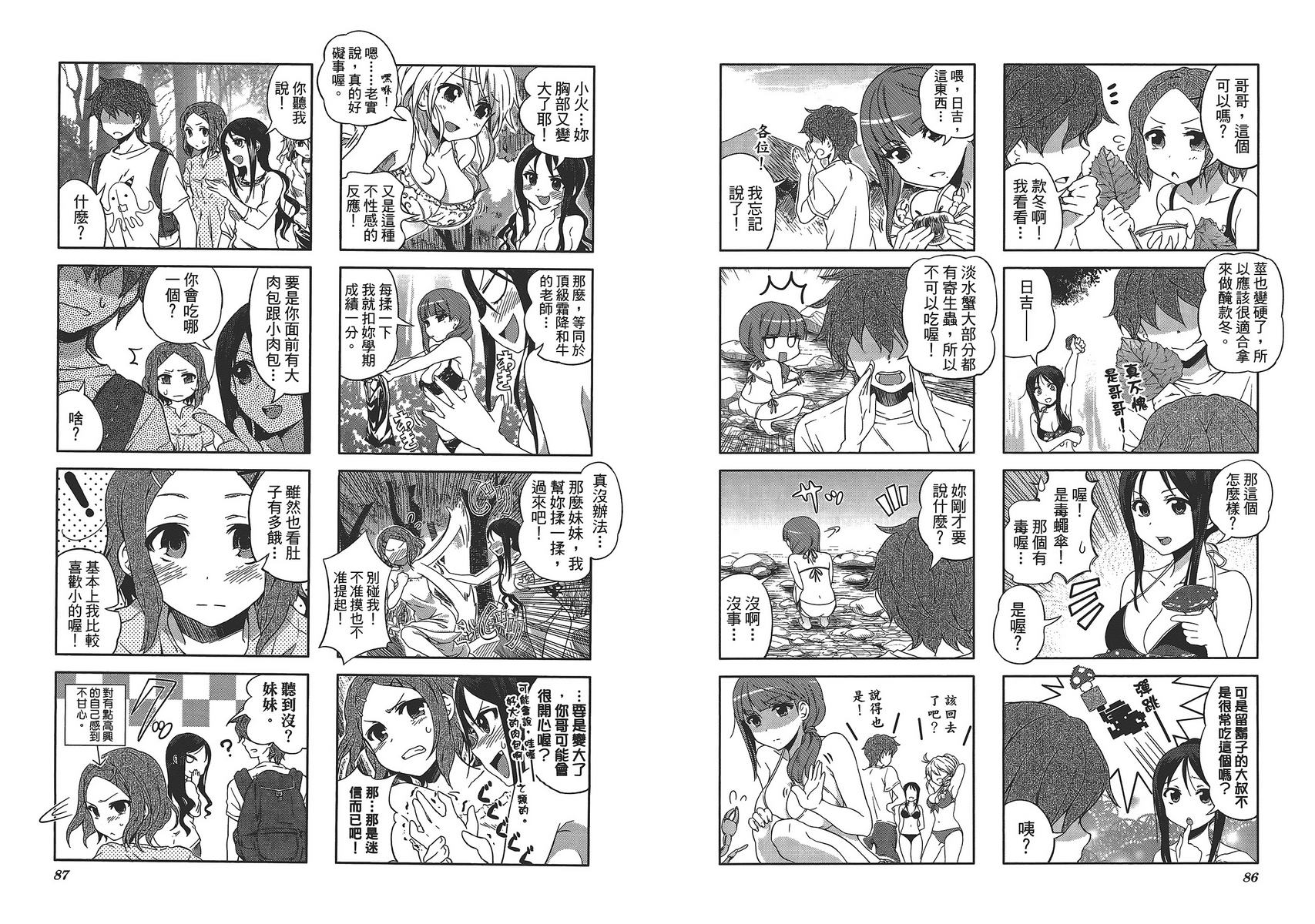 樱桃花开了第1卷图