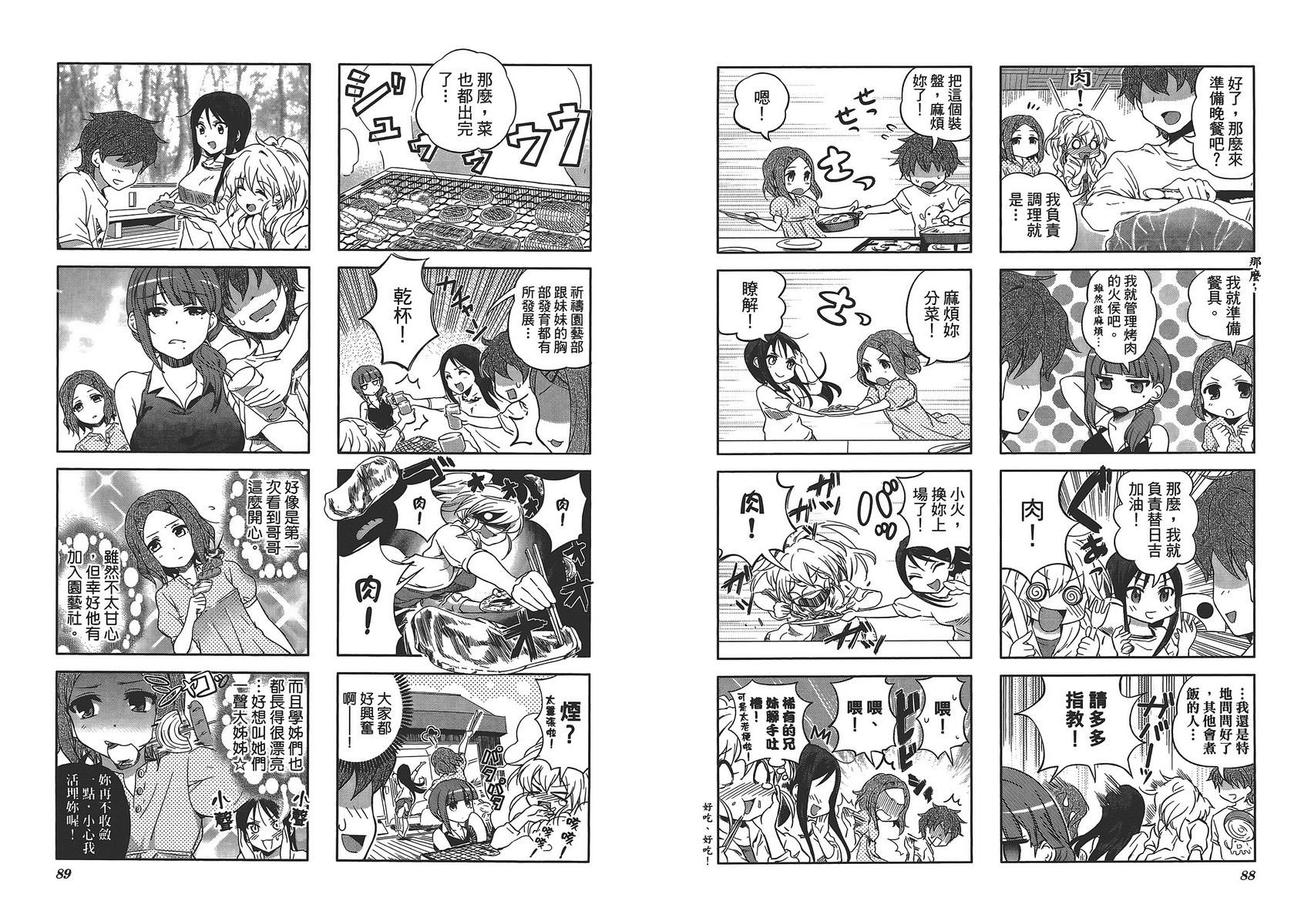 樱桃花开了第1卷图