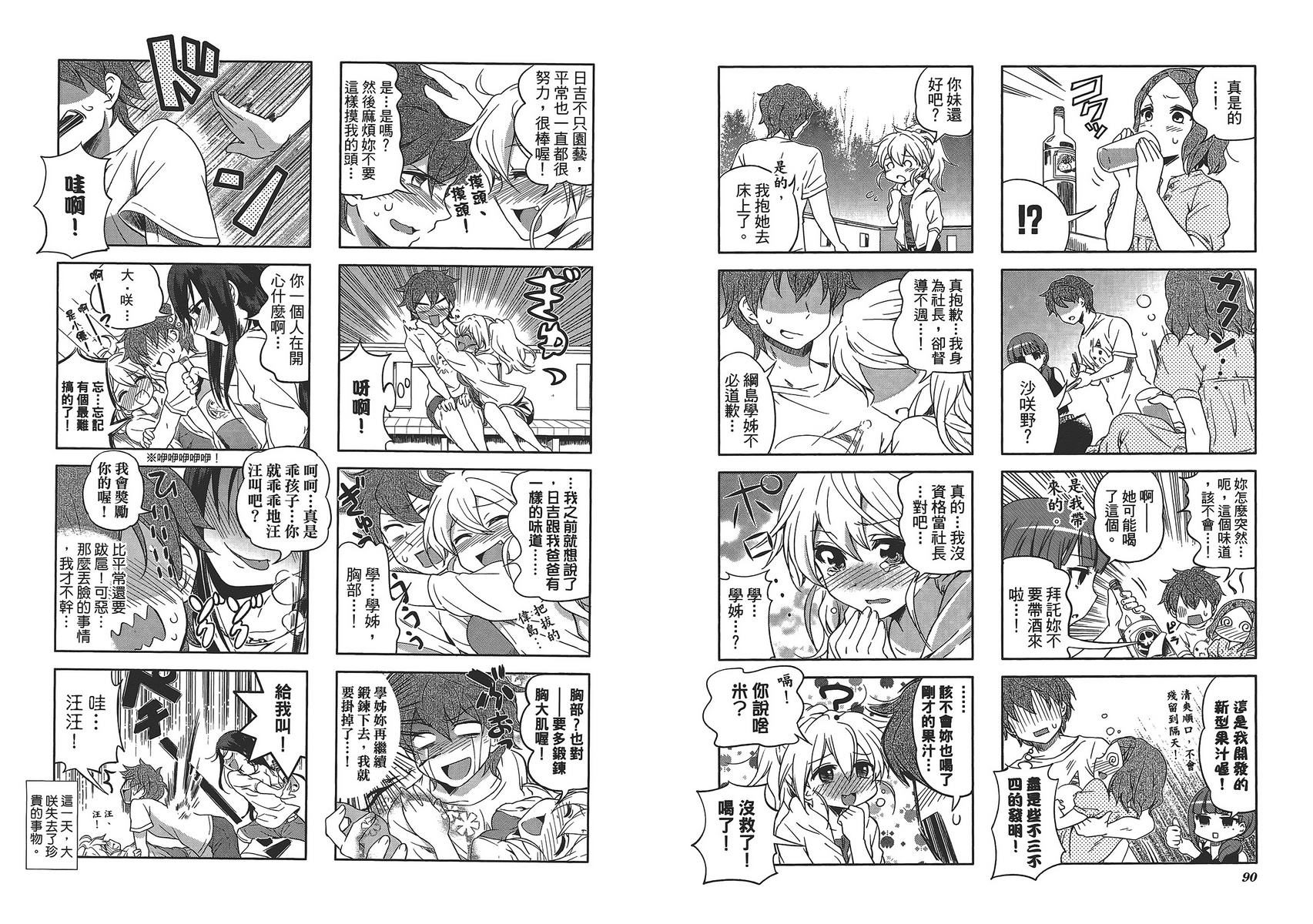 樱桃花开了第1卷图