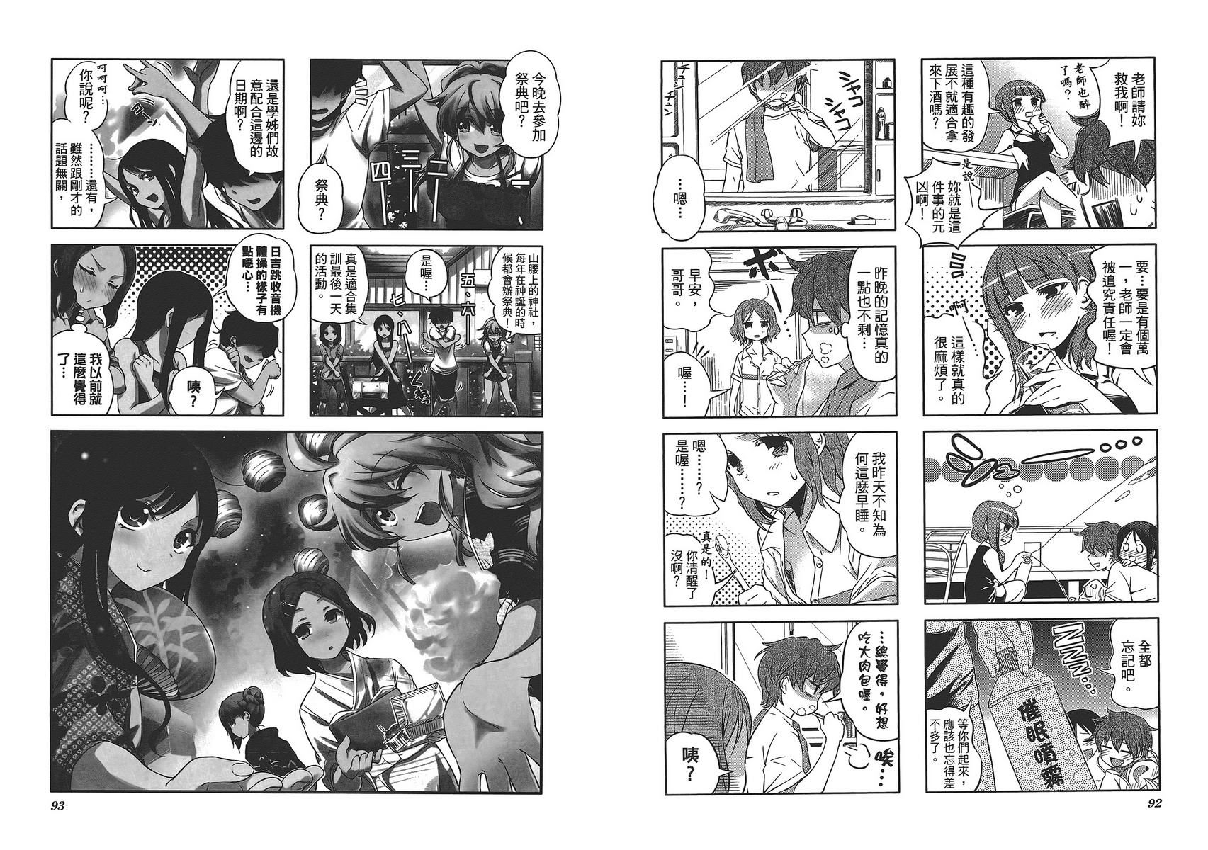 樱桃花开了第1卷图