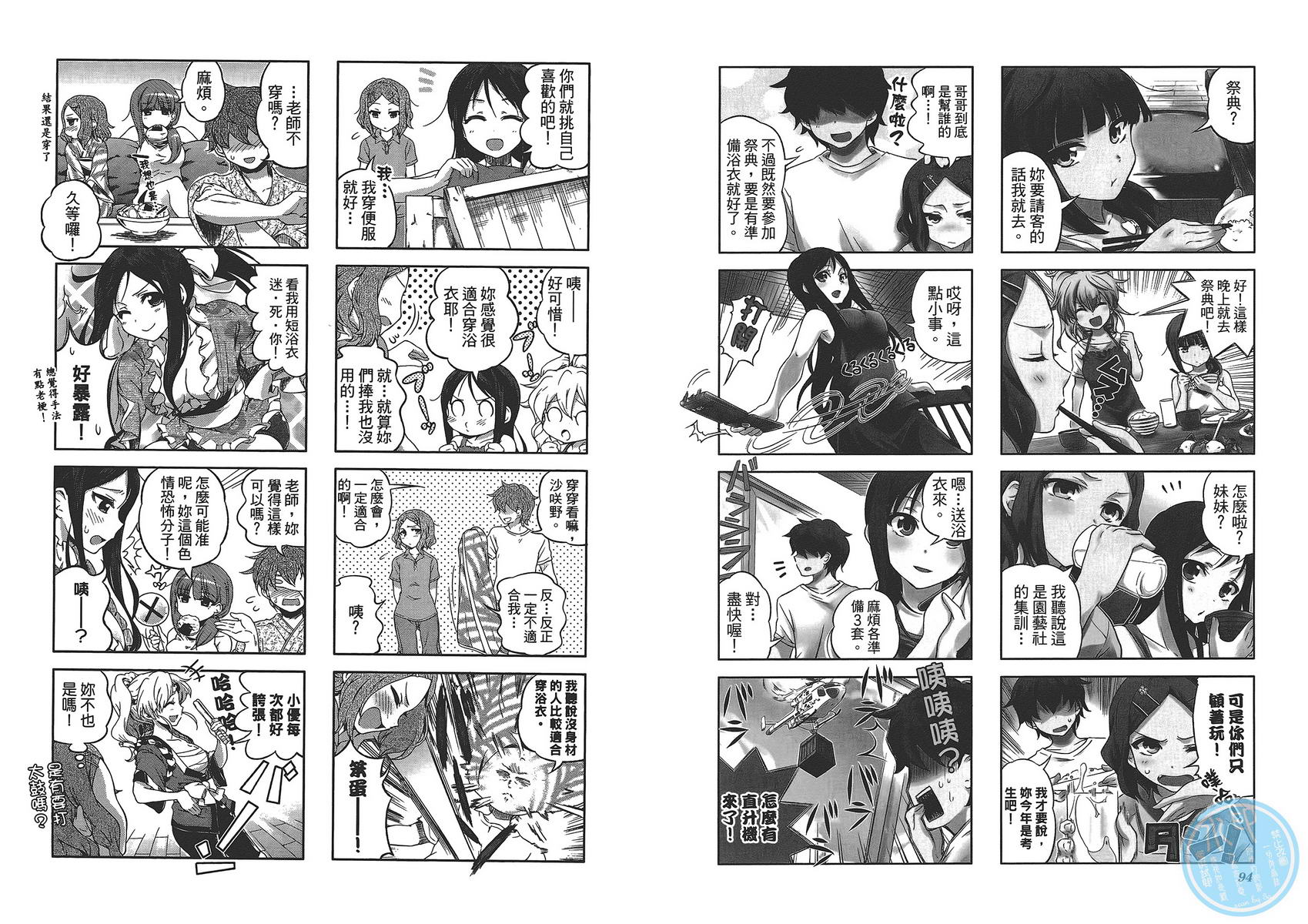 樱桃花开了第1卷图