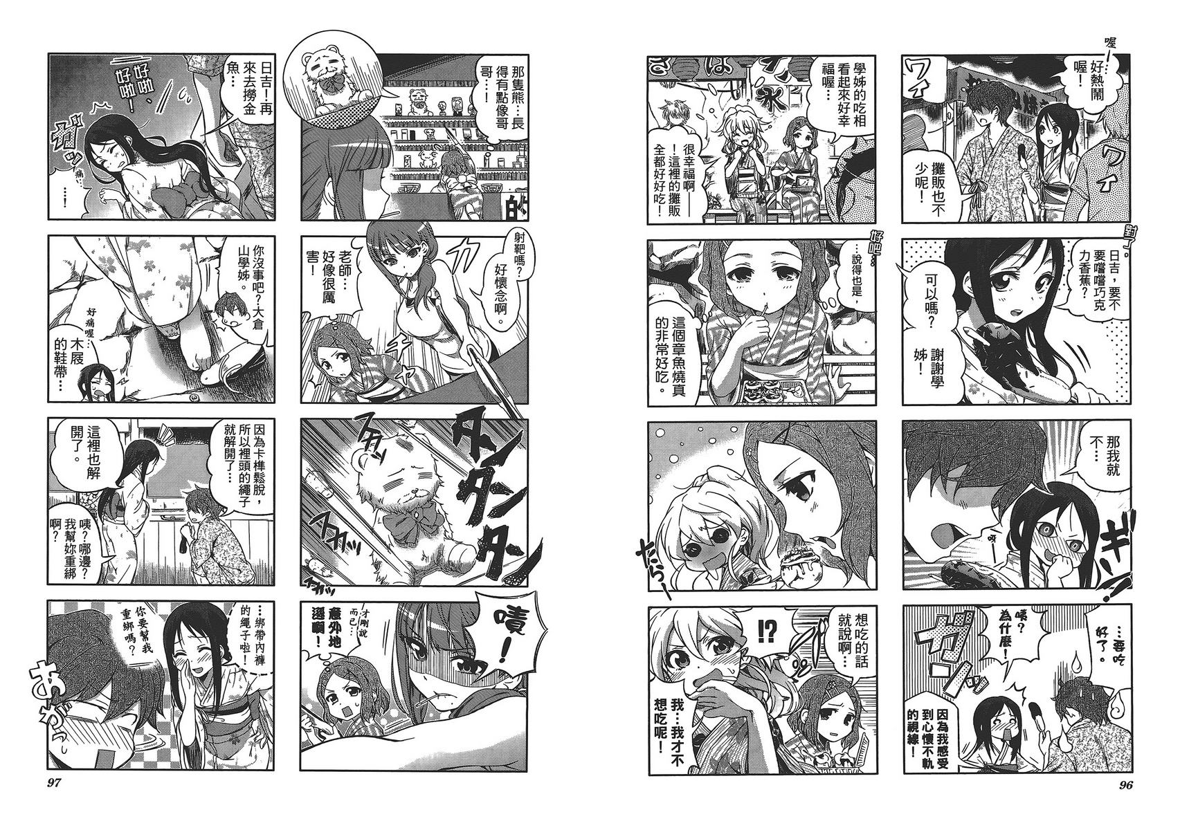 樱桃花开了第1卷图