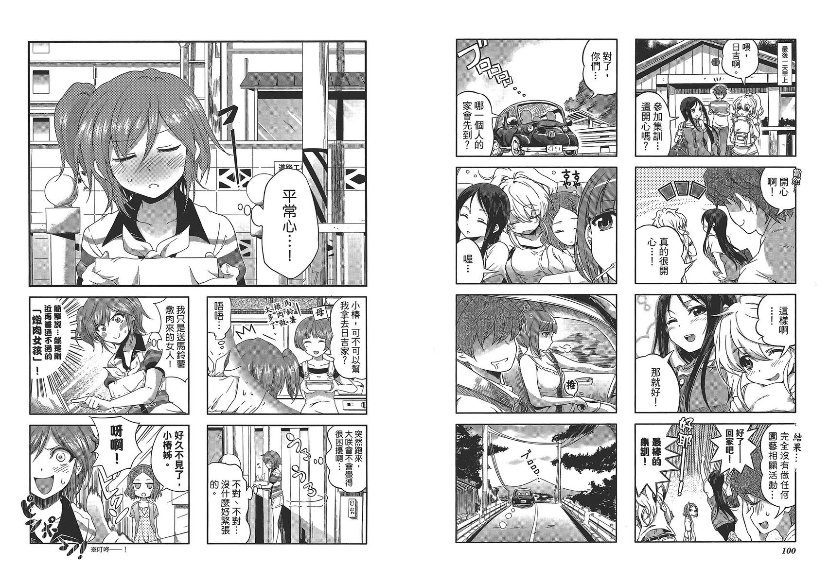 樱桃花开了第1卷图