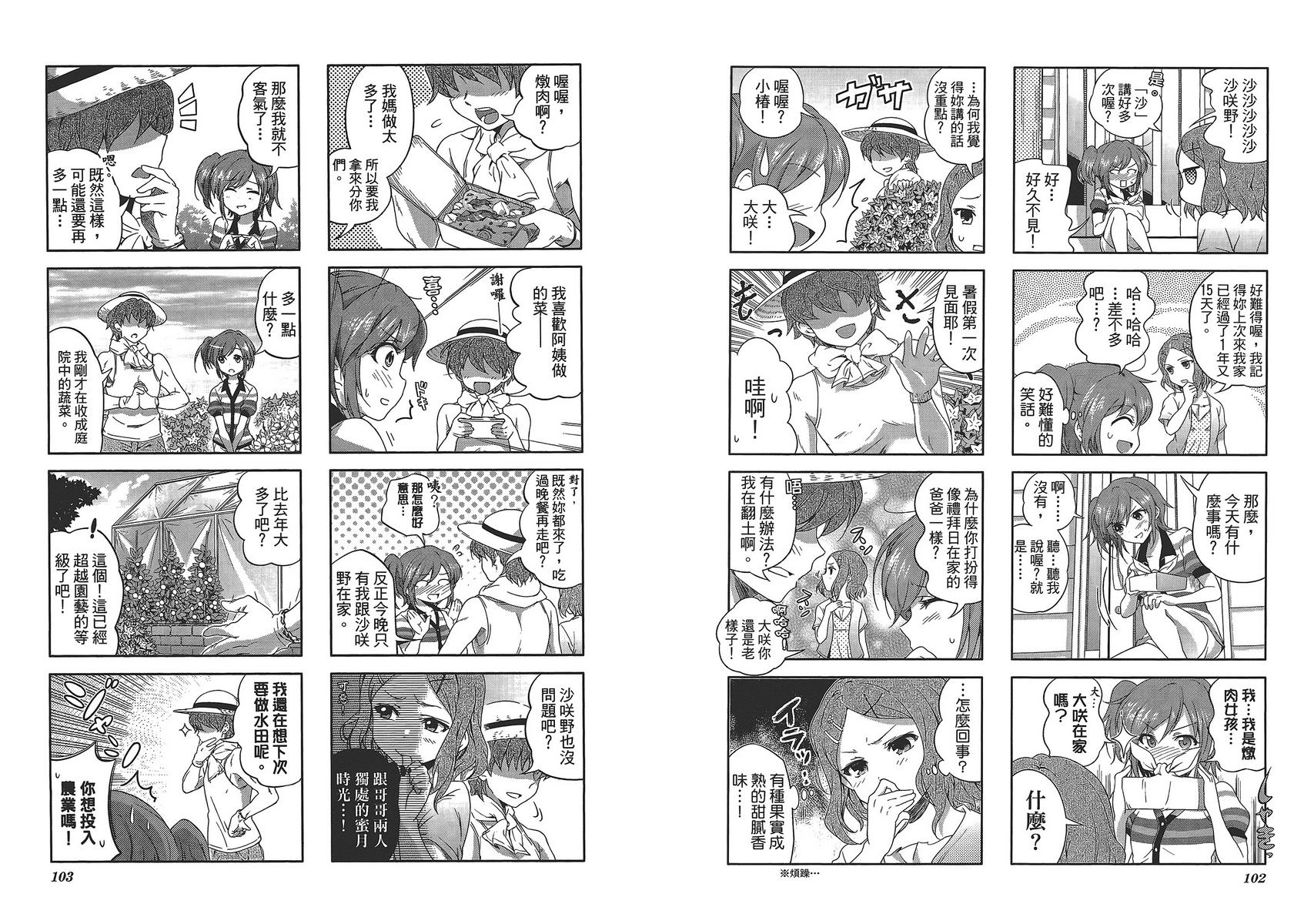 樱桃花开了第1卷图