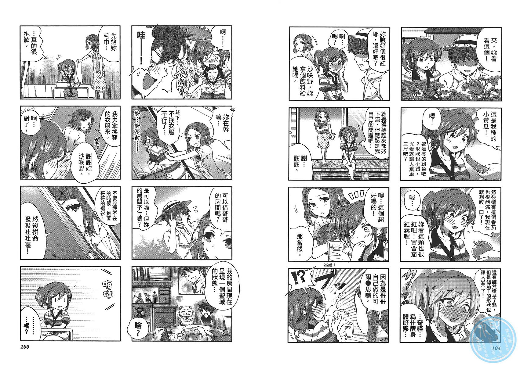 樱桃花开了第1卷图