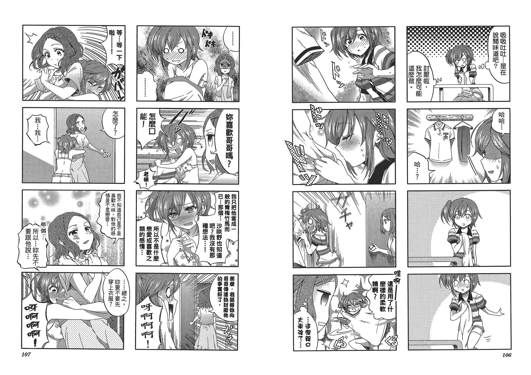 樱桃花开了第1卷图