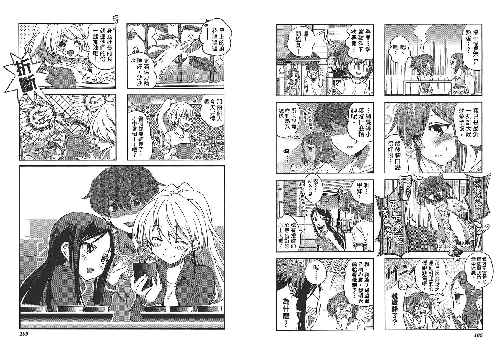 樱桃花开了第1卷图