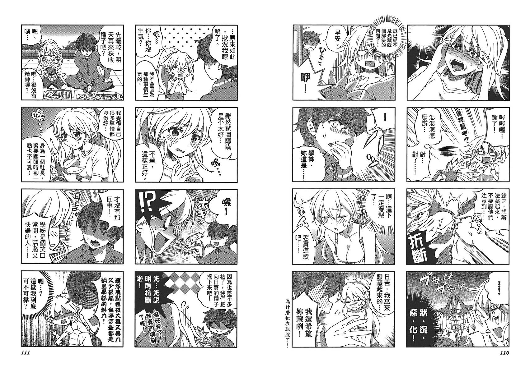 樱桃花开了第1卷图