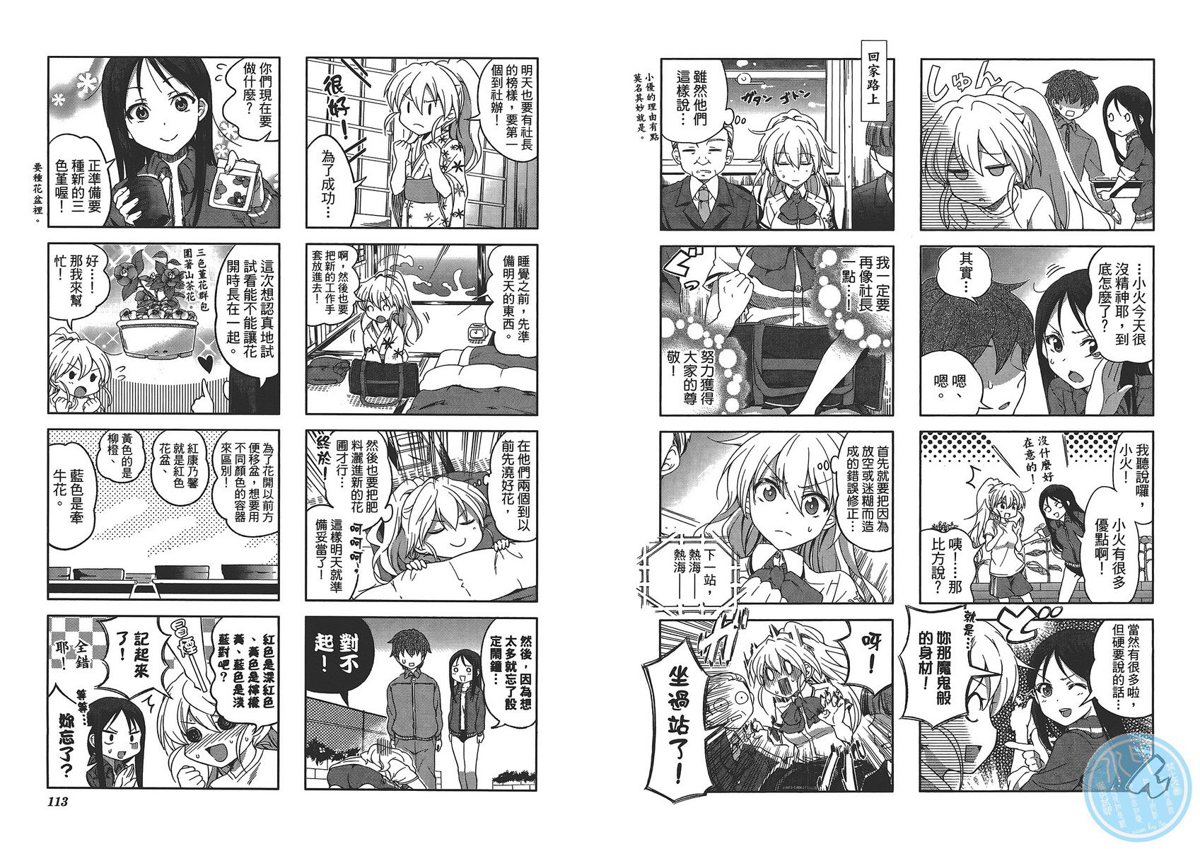 樱桃花开了第1卷图