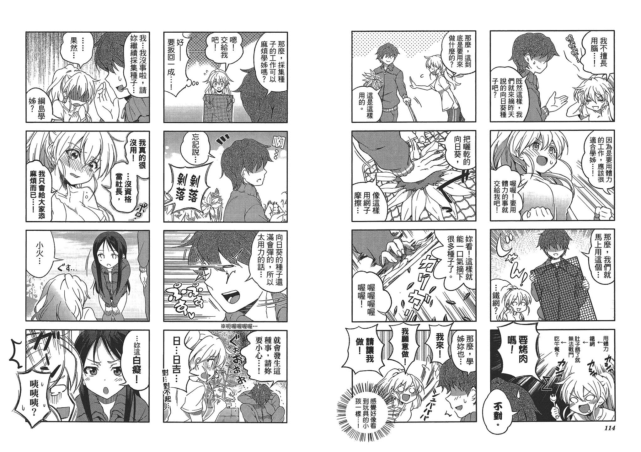 樱桃花开了第1卷图